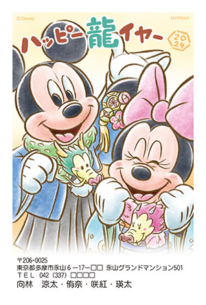 ディズニー キャラクター年賀状 スペシャルラインナップ 年賀状印刷 結婚招待状のマイプリント